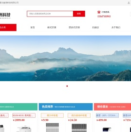 内蒙古鑫洲科技有限公司