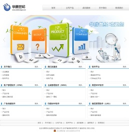 北京华腾世纪信息技术有限公司