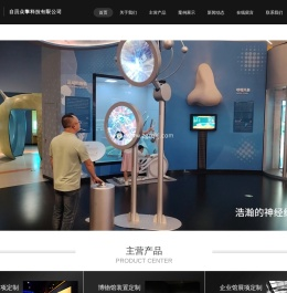 自贡众擎科技有限公司