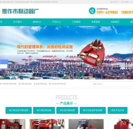 电力液压推动器