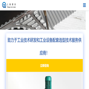 进口泵,进口阀门,换热垫片,工业技术设备配套选型服务商上海源荃工业技术有限公司
