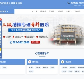 西安抑郁症,抑郁症评估,心理咨询,西安脑康心理康复医院