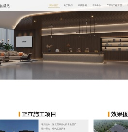 武汉好财运建筑工程有限公司