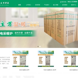 鞍山市春立方电锅炉科技有限公司