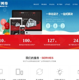 日照网站建设,日照小程序制作,日照网站制作,日照网络公司