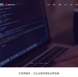 武汉网站建设/网站设计公司/高端网站制作/网站营销