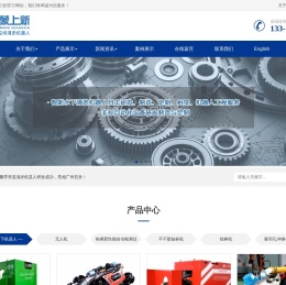 广州港蒙上新智能装备科技有限公司