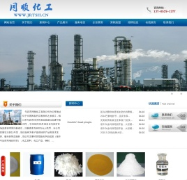 句容市同顺化工有限公司