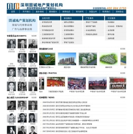 房地产营销策划,房地产策划,商业策划,房地产销售代理,旅游策划,养生养老策划,工业策划,物流策划,深圳固诚地产策划机构