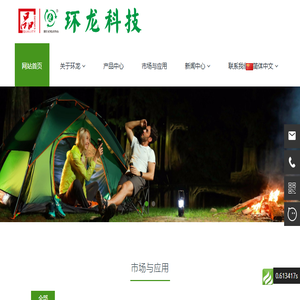 浙江环龙新材料科技有限公司