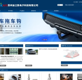 苏州迪之凯电子科技有限公司