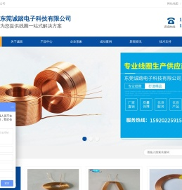 东莞无线充线圈