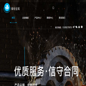 宝鸡市秦能金属材料有限公司/宝鸡钛/宝鸡钛板/宝鸡微孔金属板材/宝鸡钛多孔板/钛粉/钛棒/金属表面处理/难溶金属材料/宝鸡金属