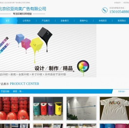 北京欣亚尚美广告有限公司