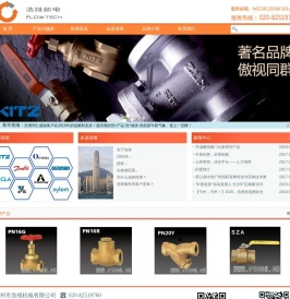 广州市浩维机电有限公司