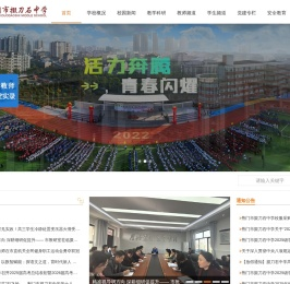 荆门掇刀石中学