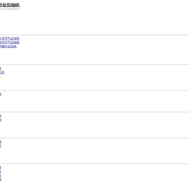武汉巨业压缩机制造有限公司