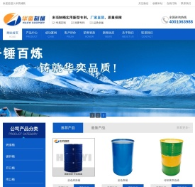 德州华奕包装制品有限公司