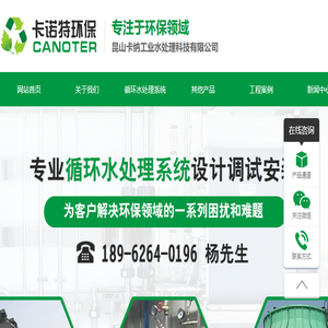 循环水处理