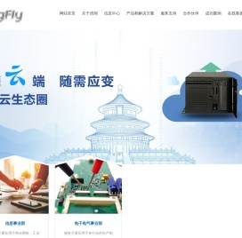 太仓清翔计算机应用系统有限公司