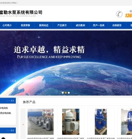 江苏富勒水泵系统有限公司,富勒水泵,江苏富勒,小型潜水电泵,工程用潜水电泵