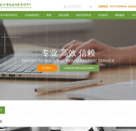 杭州市版权保护管理中心