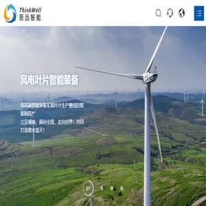 湖南思远智能装备有限公司