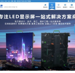 深圳市南北视界光电科技有限公司