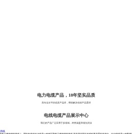 广东永壹珠江线材有限公司