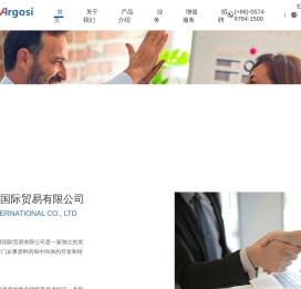 宁波德赛国际贸易有限公司