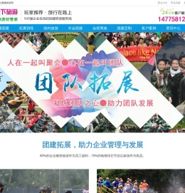 深圳公司团建方案