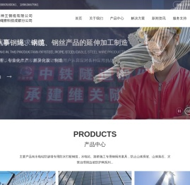 四川边坡防护网,电梯钢丝绳,成都钢丝绳,矿用钢丝绳,边坡防护网,四川钢丝绳,四川神王钢缆有限公司