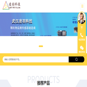 武汉凌羽科技有限公司