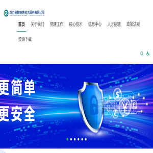 成方金融信息技术服务有限公司