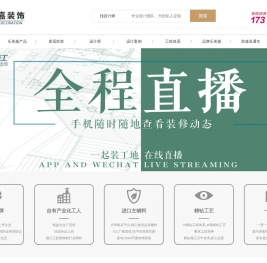 都江堰装修/验房/装饰公司