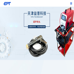 天津益普科技发展有限公司