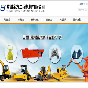 工程机械结构件