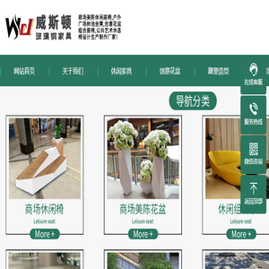 玻璃钢休闲椅