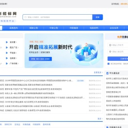 印刷招标网