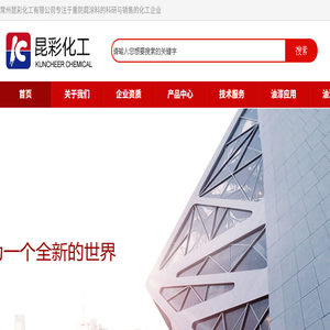 环氧玻璃鳞片漆