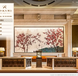 成都仁和春天酒店::Renhe