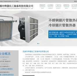 不锈钢散热器,冷却翅片管散热器厂家