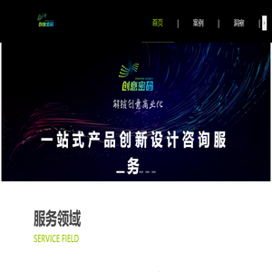 创意密码