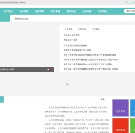 常州宏晟项目管理有限公司