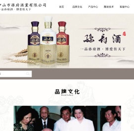 中山市孙府酒业有限公司