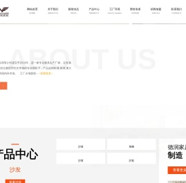 惠州市德润家具有限公司