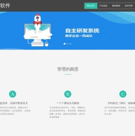 旭荣会员管理软件