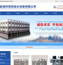 不锈钢保温水箱厂家