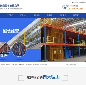 湖南开泰智能装备有限公司