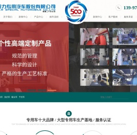 负压救护车厂家